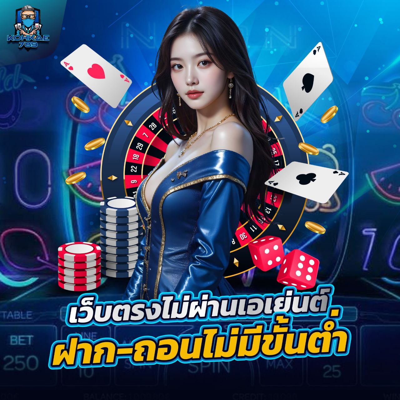 PRETTY BACCARAT 88 สร้างโอกาสทำกำไรกับเว็บตรงเว็บแท้